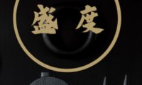 盛度SPA养身馆