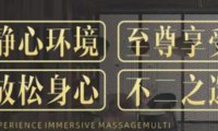 桂雨江南影院足道