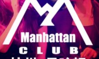 M-manhatten club曼哈顿酒吧