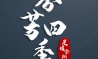 芬芳四季养生会所(教工店)