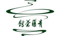 青藤茶馆（赵公堤店）
