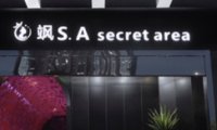 飒S·A