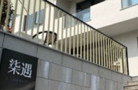 柒遇茶舍