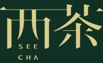 西茶SEECHA（未来科技城店）