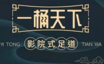一桶天下养生足道（转塘店）