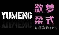 欲梦柔式桑拿